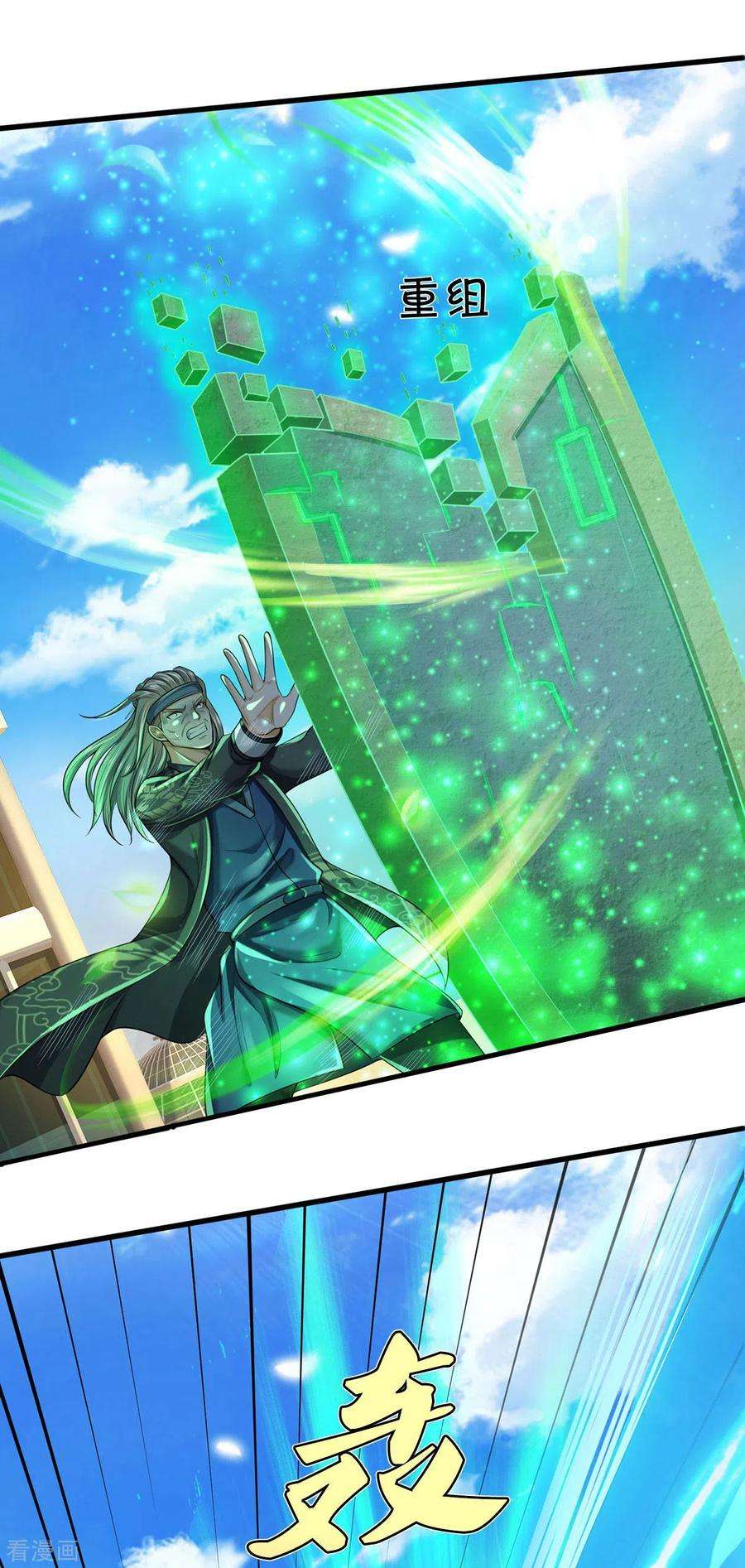 我是大仙尊302话 轮到我了，一起上吧