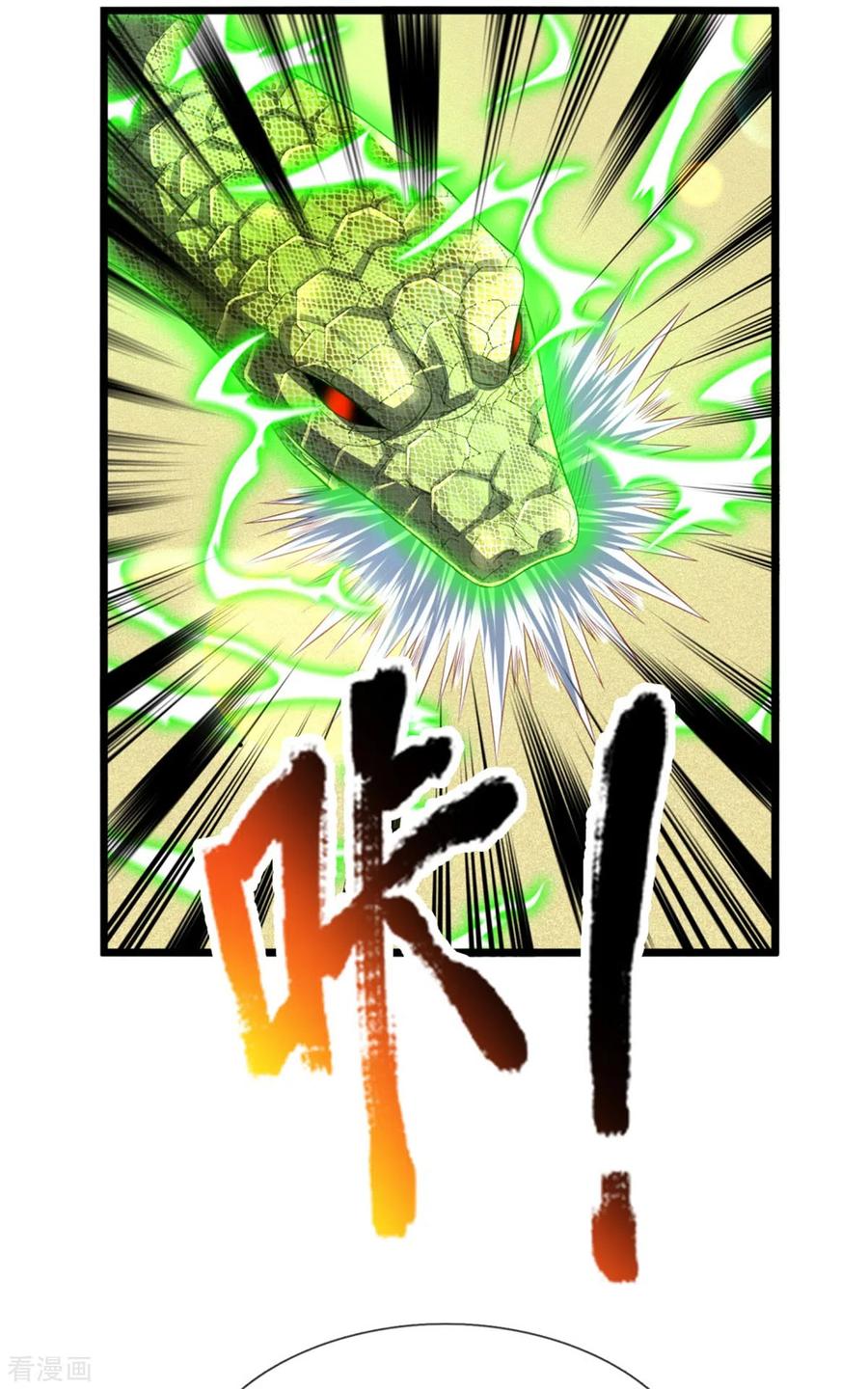 我是大仙尊302话 轮到我了，一起上吧