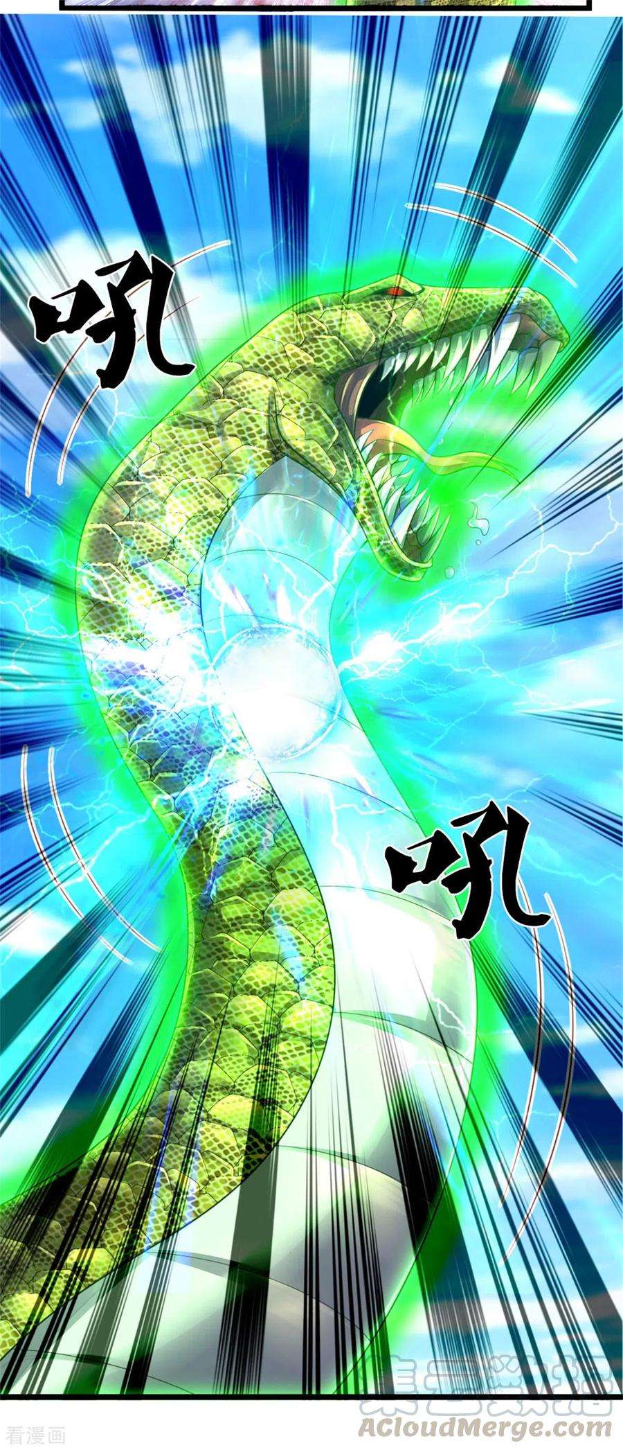 我是大仙尊302话 轮到我了，一起上吧