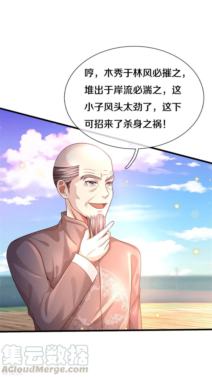 我是大仙尊303话 生死危机，助我突破