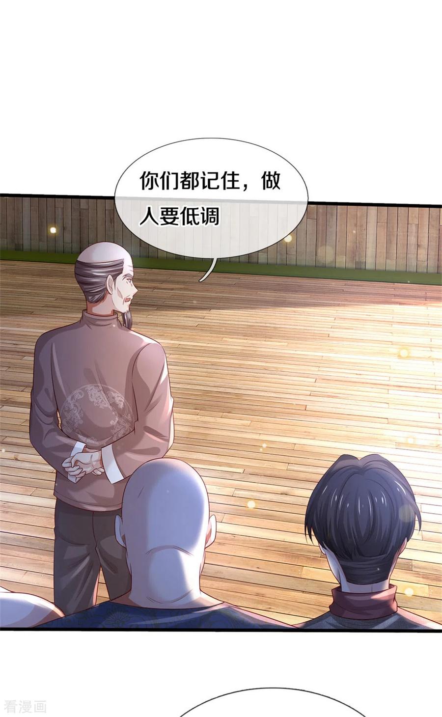 我是大仙尊303话 生死危机，助我突破