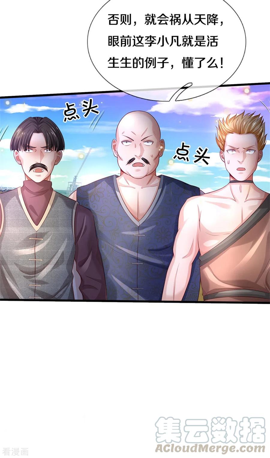 我是大仙尊303话 生死危机，助我突破