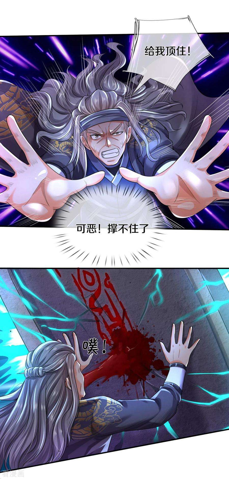 我是大仙尊303话 生死危机，助我突破