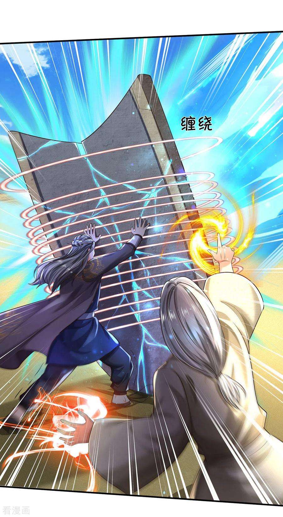 我是大仙尊303话 生死危机，助我突破