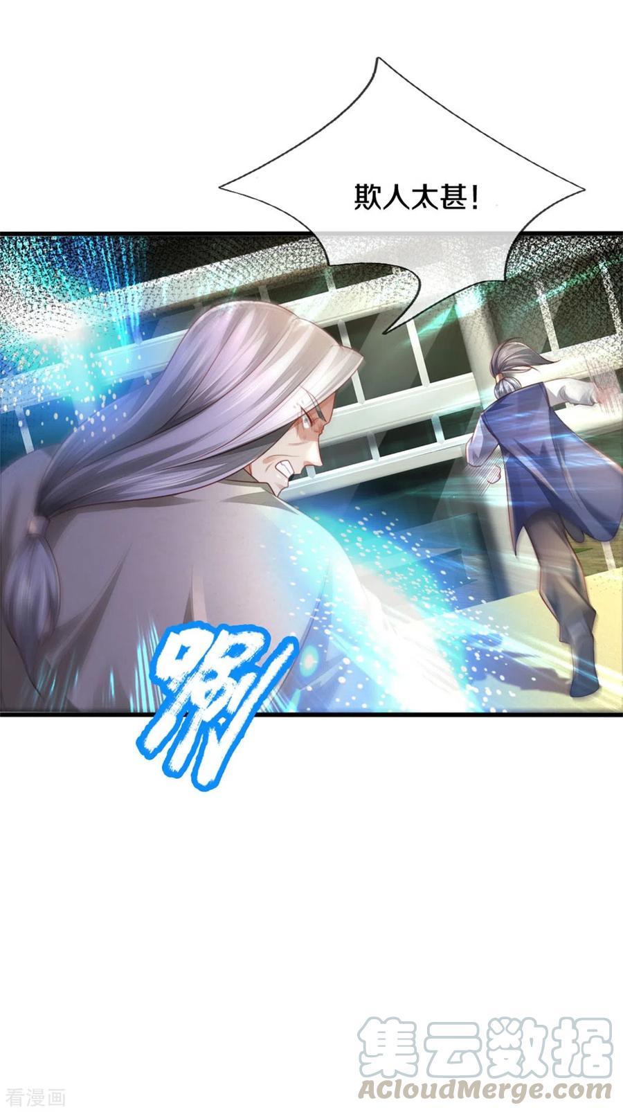 我是大仙尊304话 以身为剑，谁可抵挡