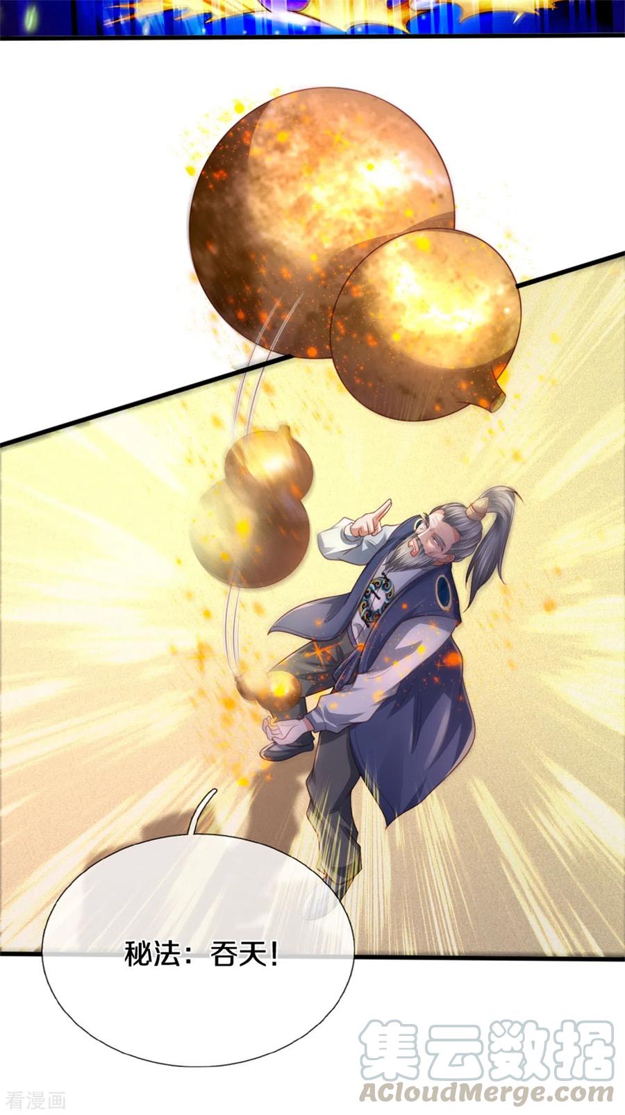 我是大仙尊304话 以身为剑，谁可抵挡