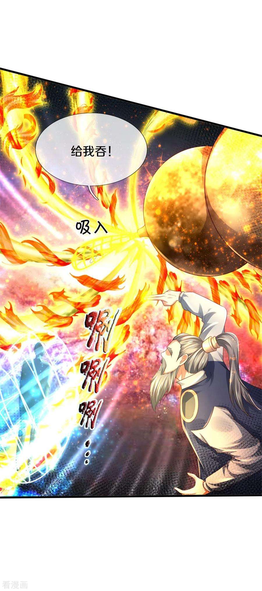 我是大仙尊304话 以身为剑，谁可抵挡