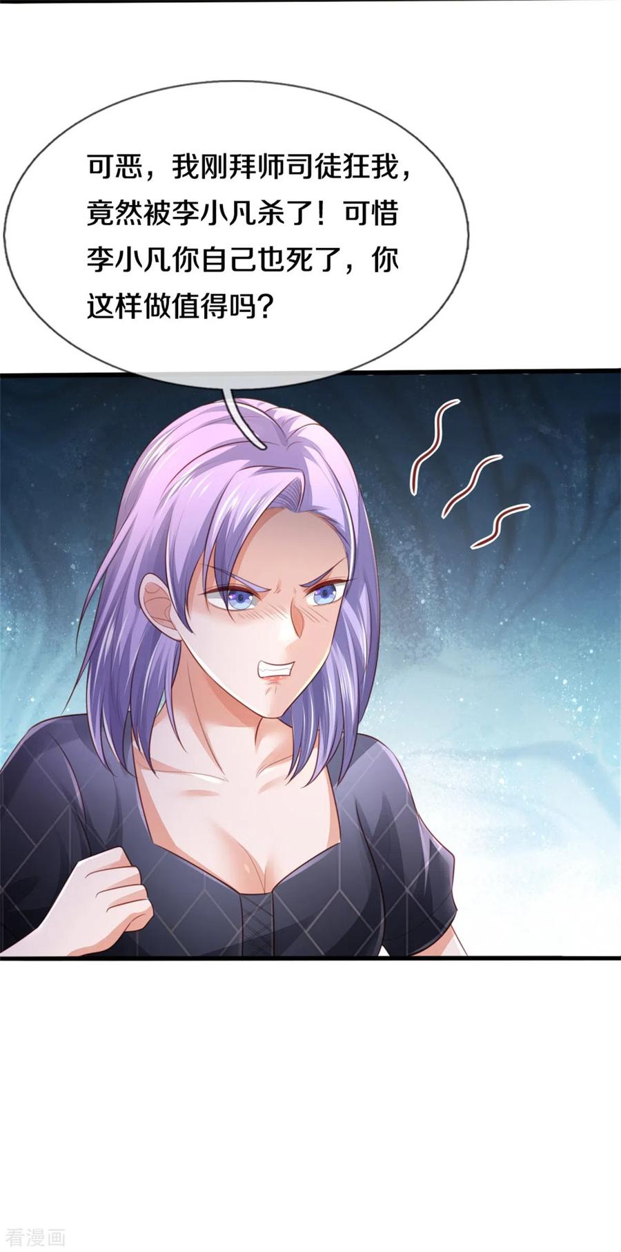 我是大仙尊304话 以身为剑，谁可抵挡