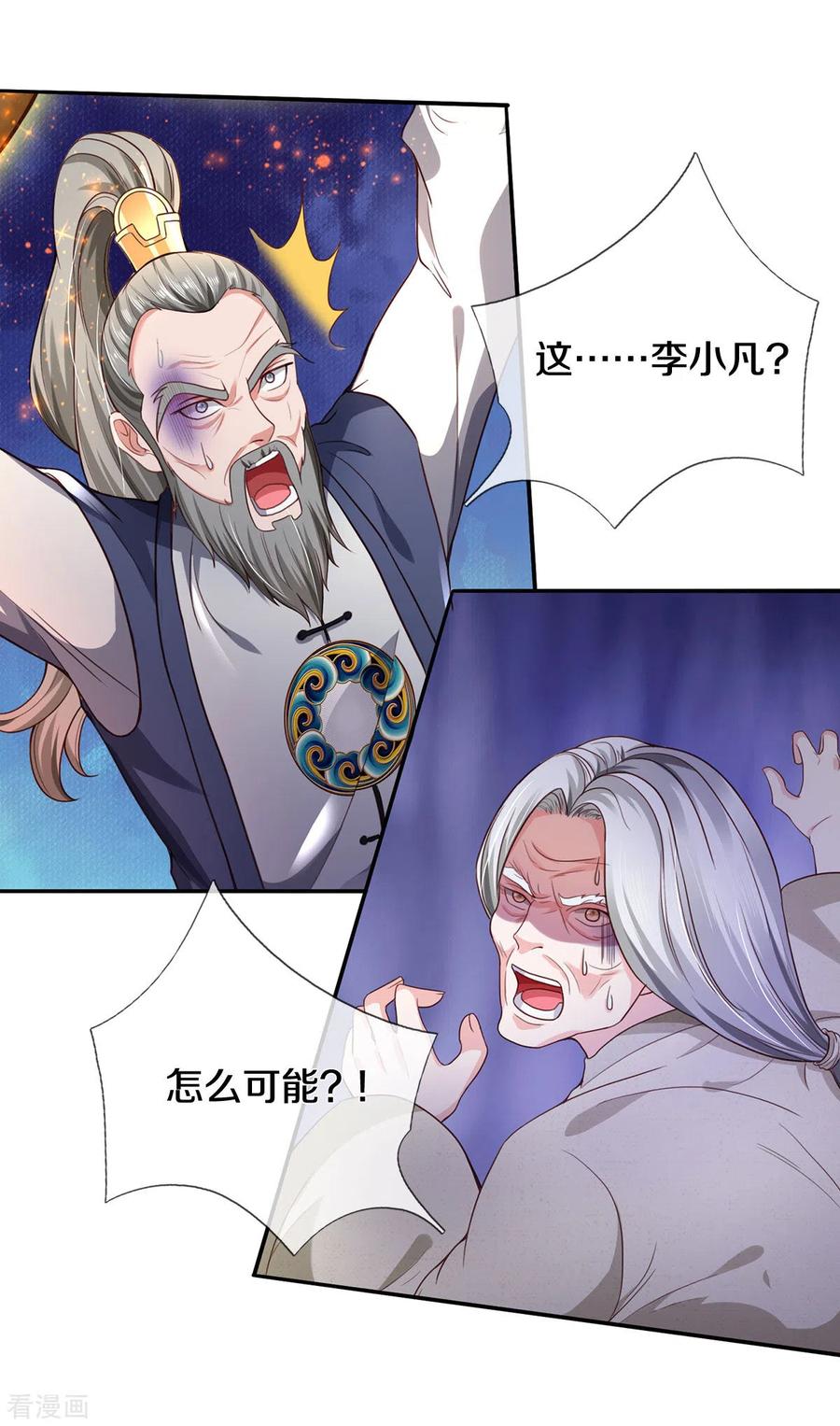 我是大仙尊304话 以身为剑，谁可抵挡