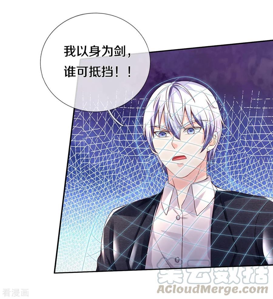 我是大仙尊304话 以身为剑，谁可抵挡