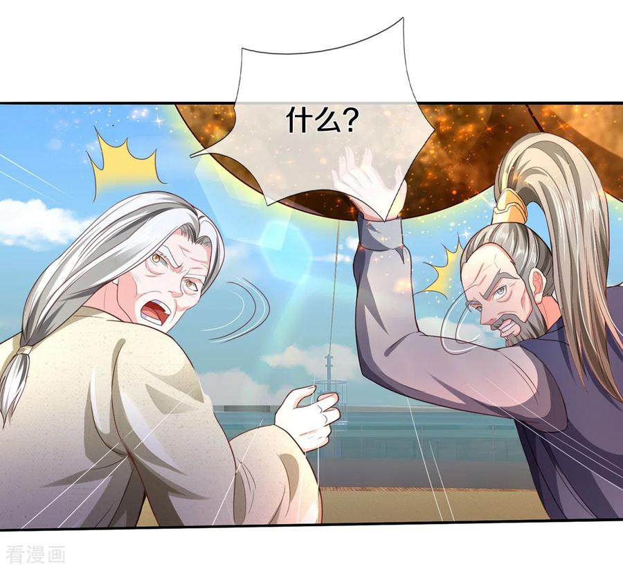 我是大仙尊304话 以身为剑，谁可抵挡