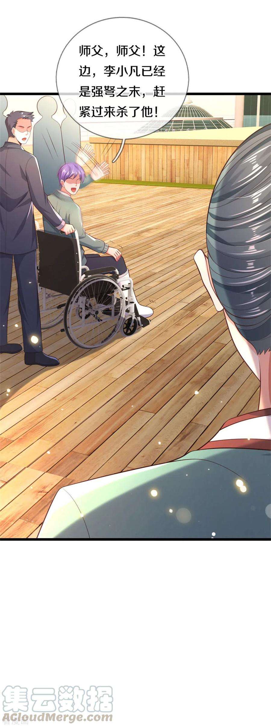 我是大仙尊306话 陈大师到，先生恕罪