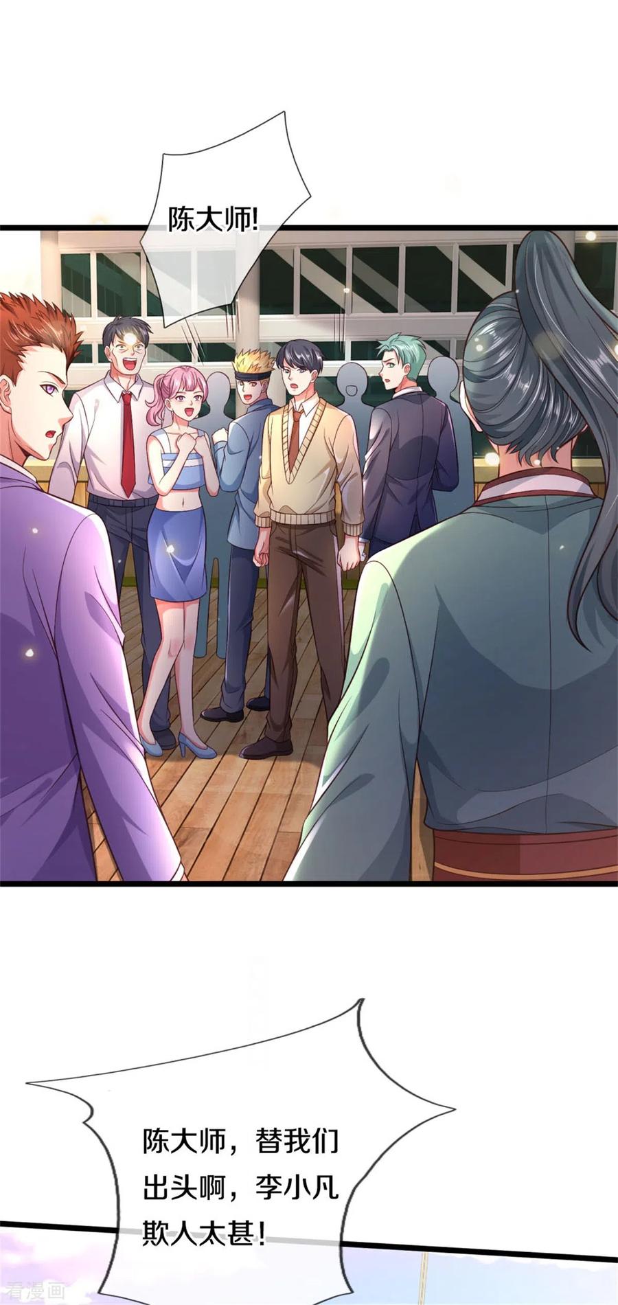 我是大仙尊306话 陈大师到，先生恕罪