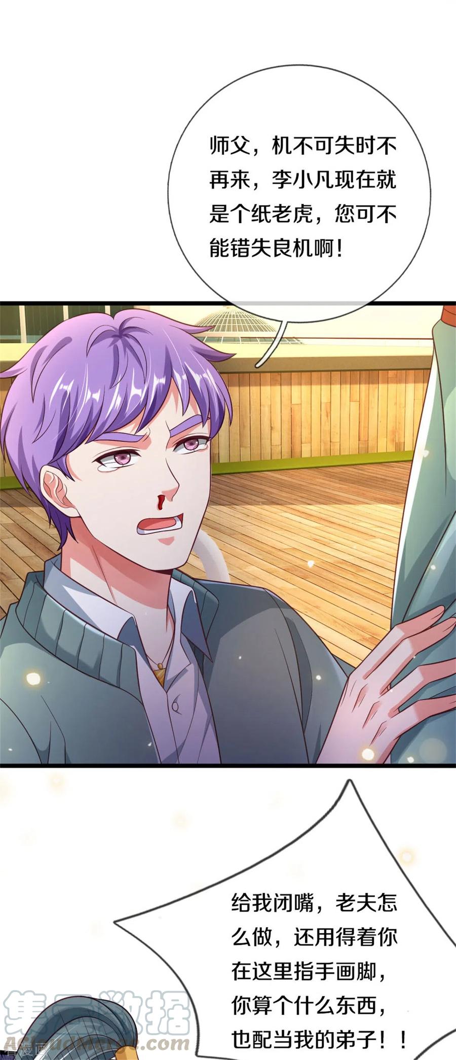 我是大仙尊306话 陈大师到，先生恕罪