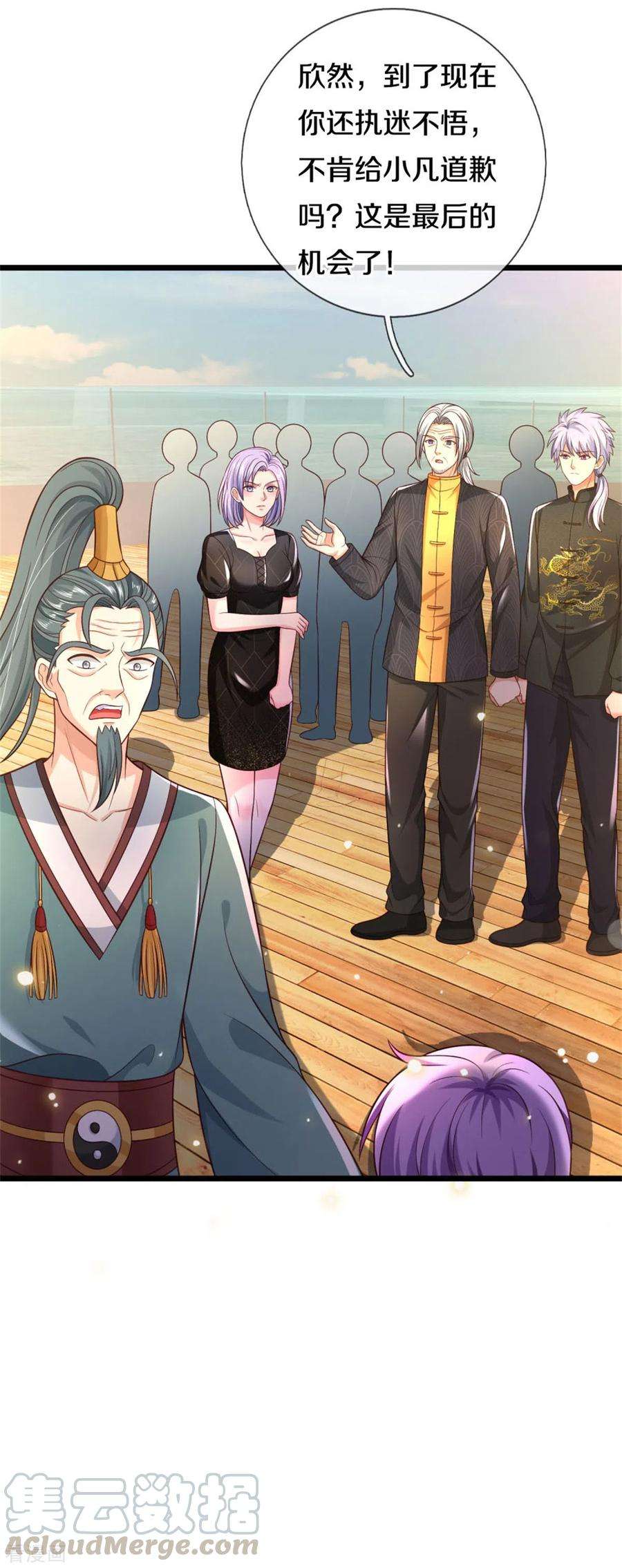 我是大仙尊306话 陈大师到，先生恕罪