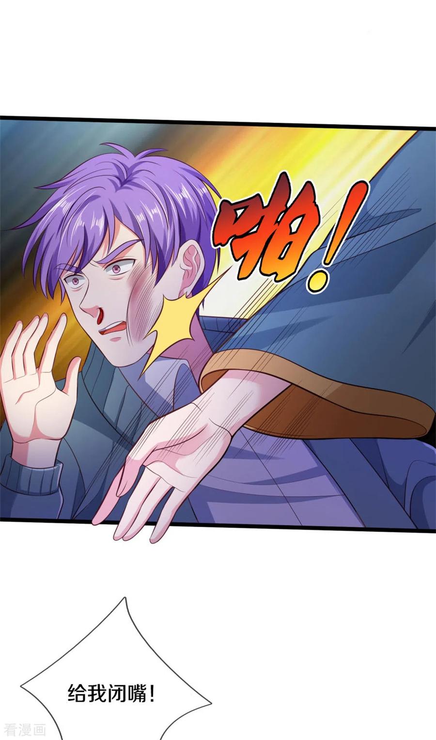 我是大仙尊306话 陈大师到，先生恕罪