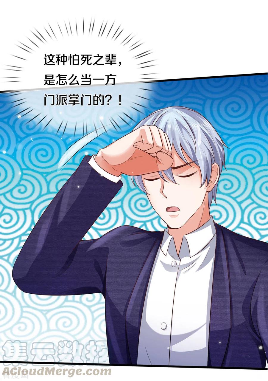 我是大仙尊306话 陈大师到，先生恕罪