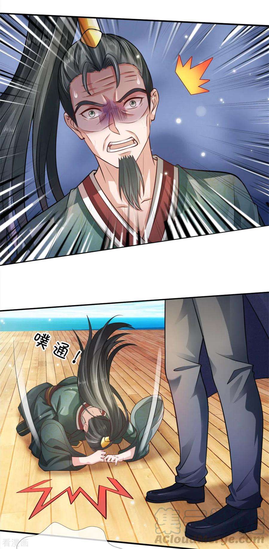 我是大仙尊306话 陈大师到，先生恕罪