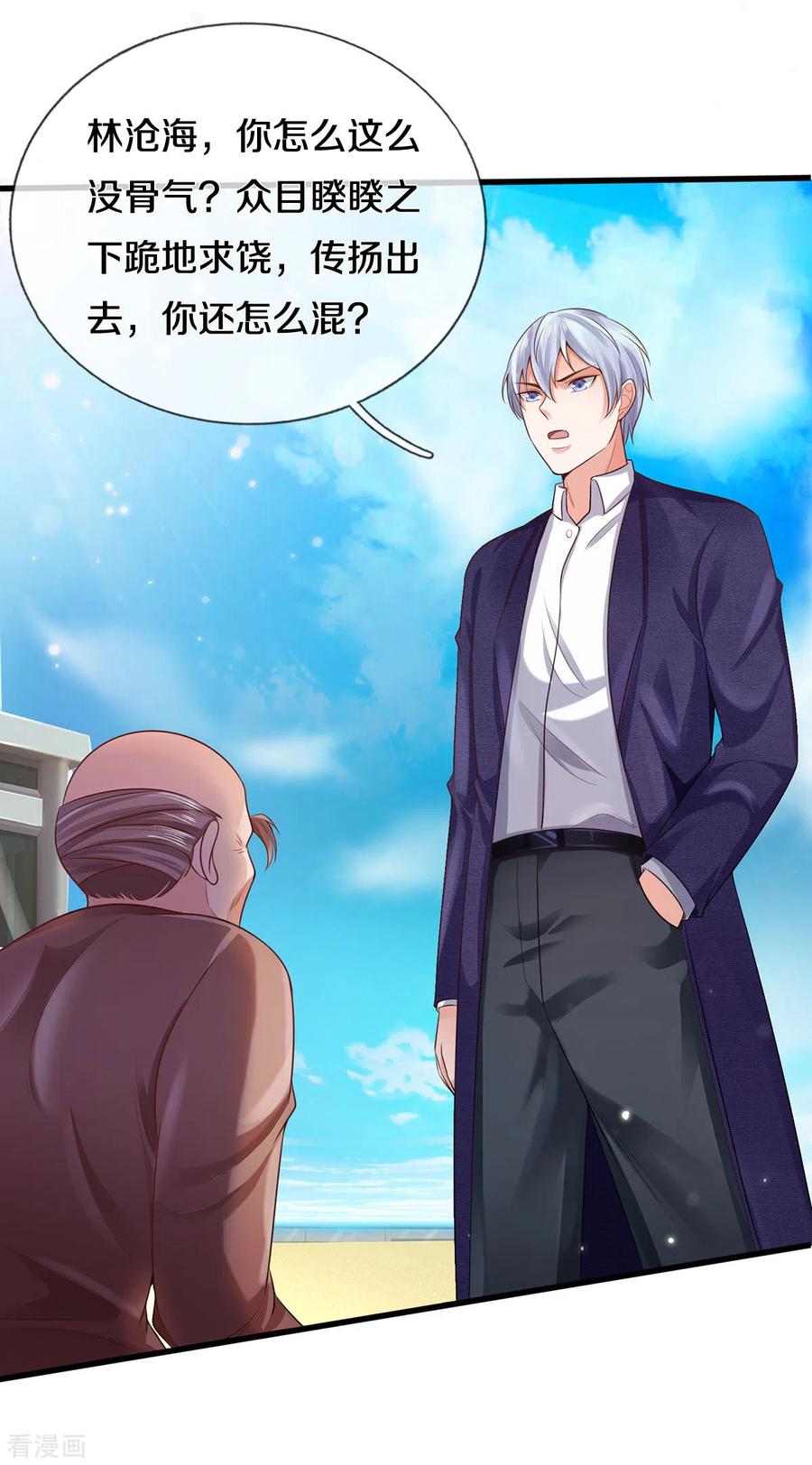 我是大仙尊306话 陈大师到，先生恕罪