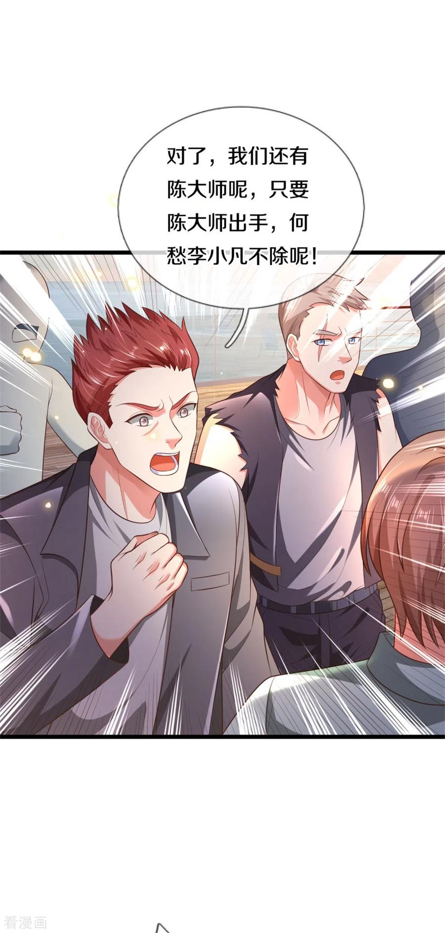 我是大仙尊306话 陈大师到，先生恕罪