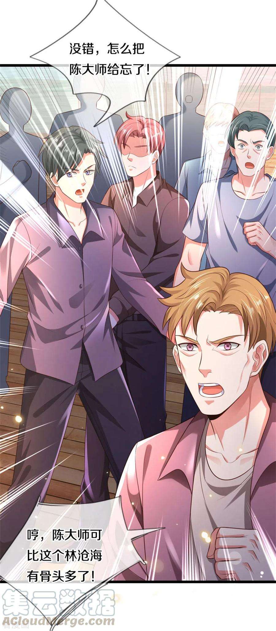 我是大仙尊306话 陈大师到，先生恕罪