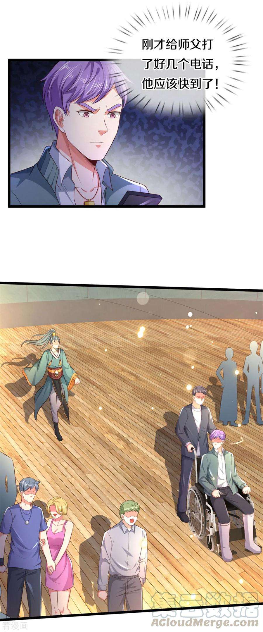 我是大仙尊306话 陈大师到，先生恕罪