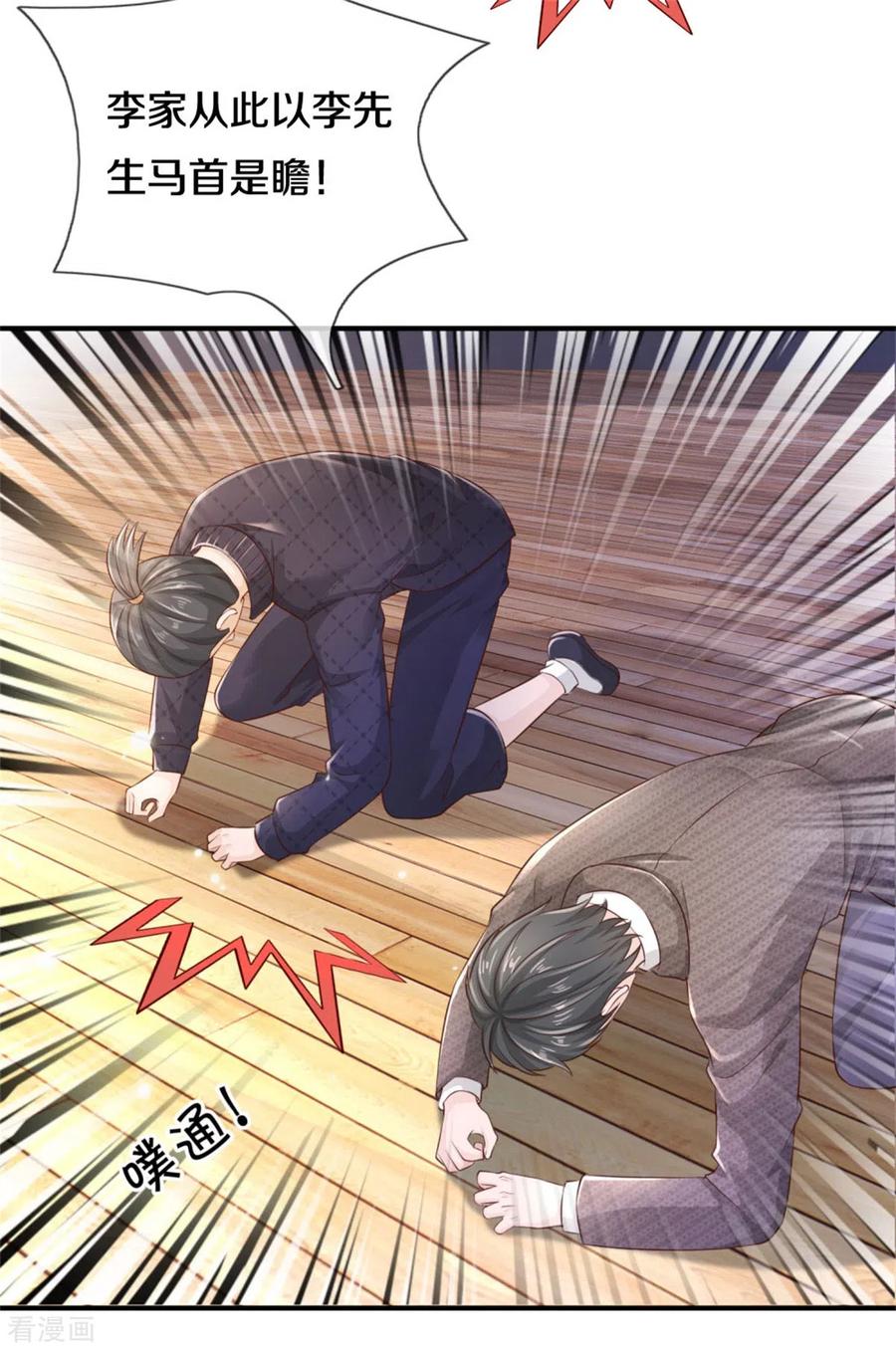 我是大仙尊307话 有谁不服，众家皆伏