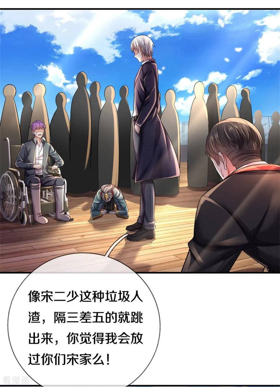 我是大仙尊307话 有谁不服，众家皆伏