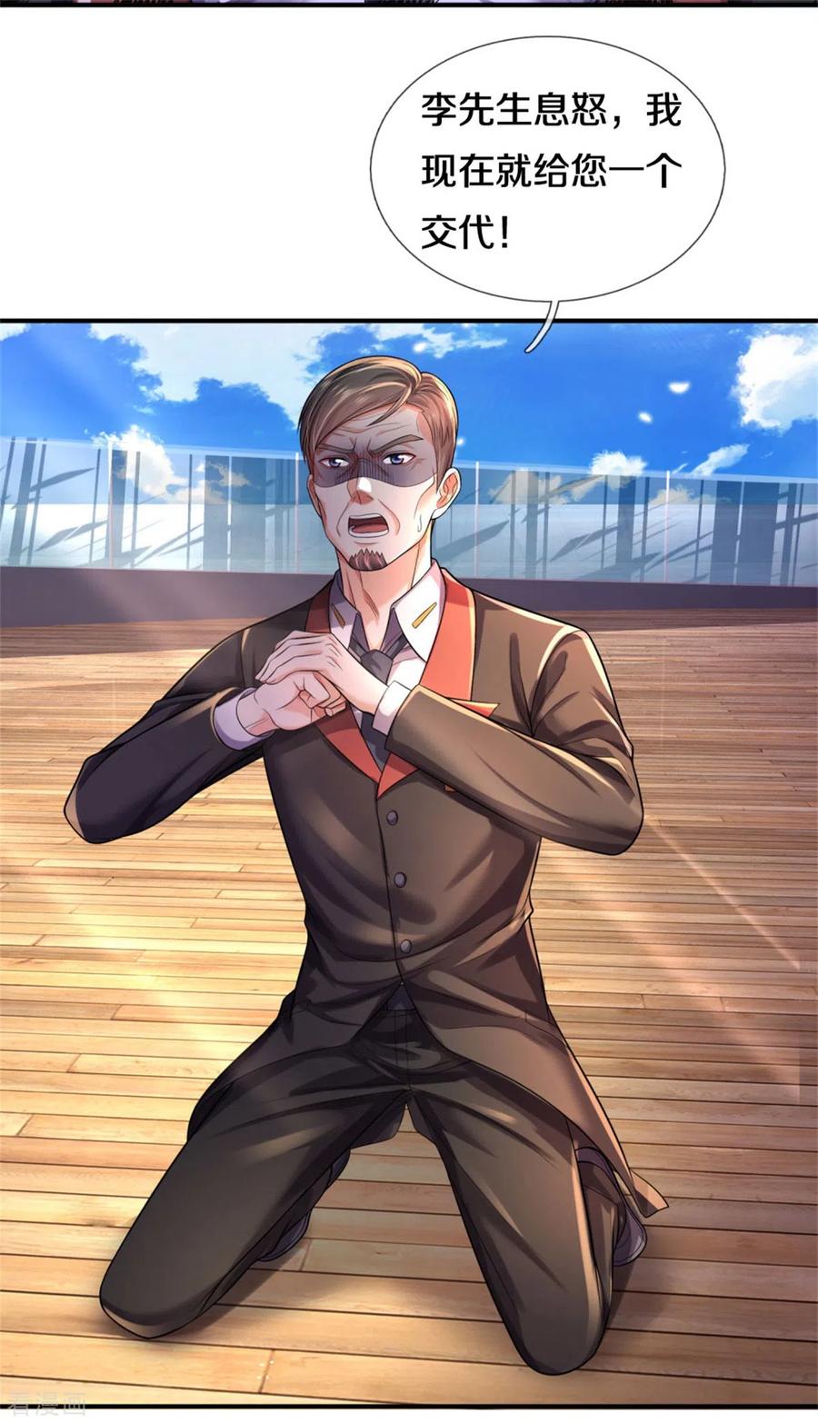 我是大仙尊307话 有谁不服，众家皆伏