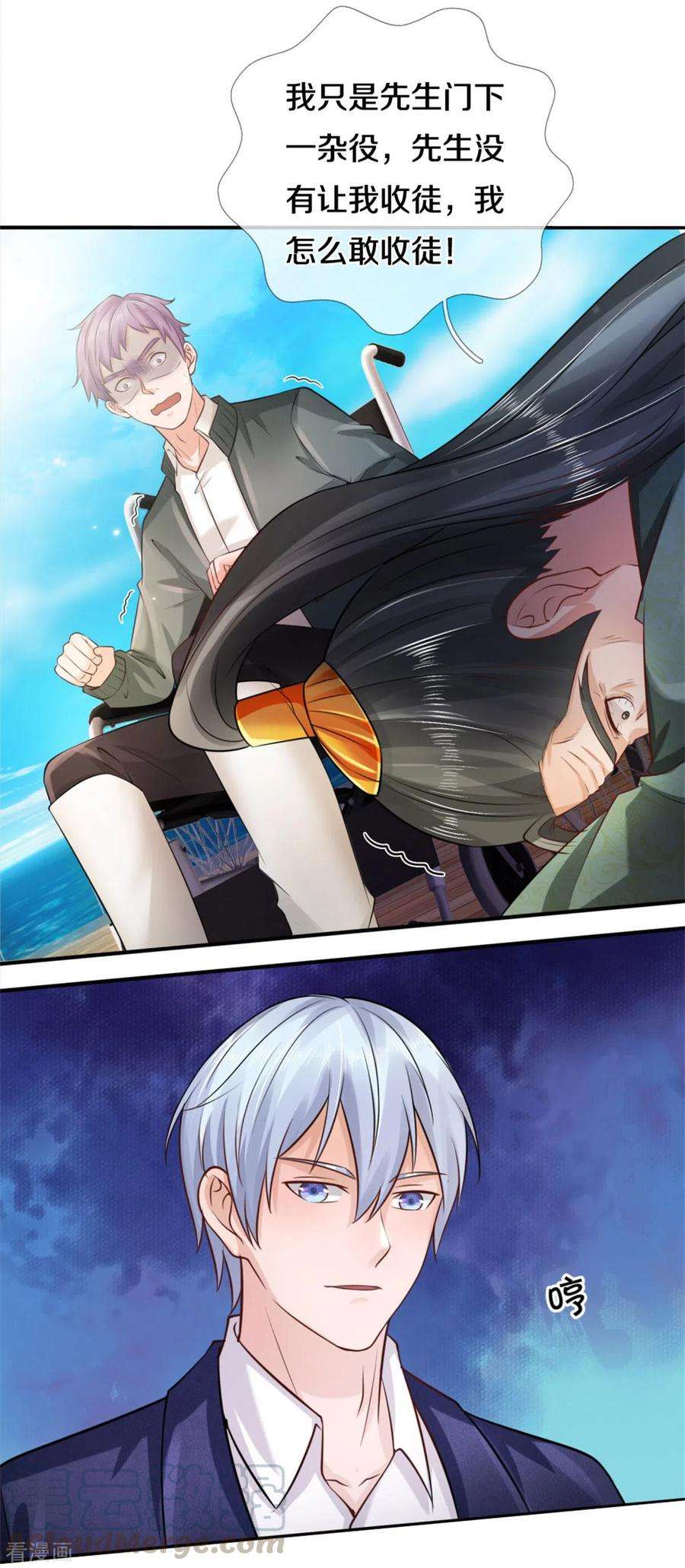 我是大仙尊307话 有谁不服，众家皆伏