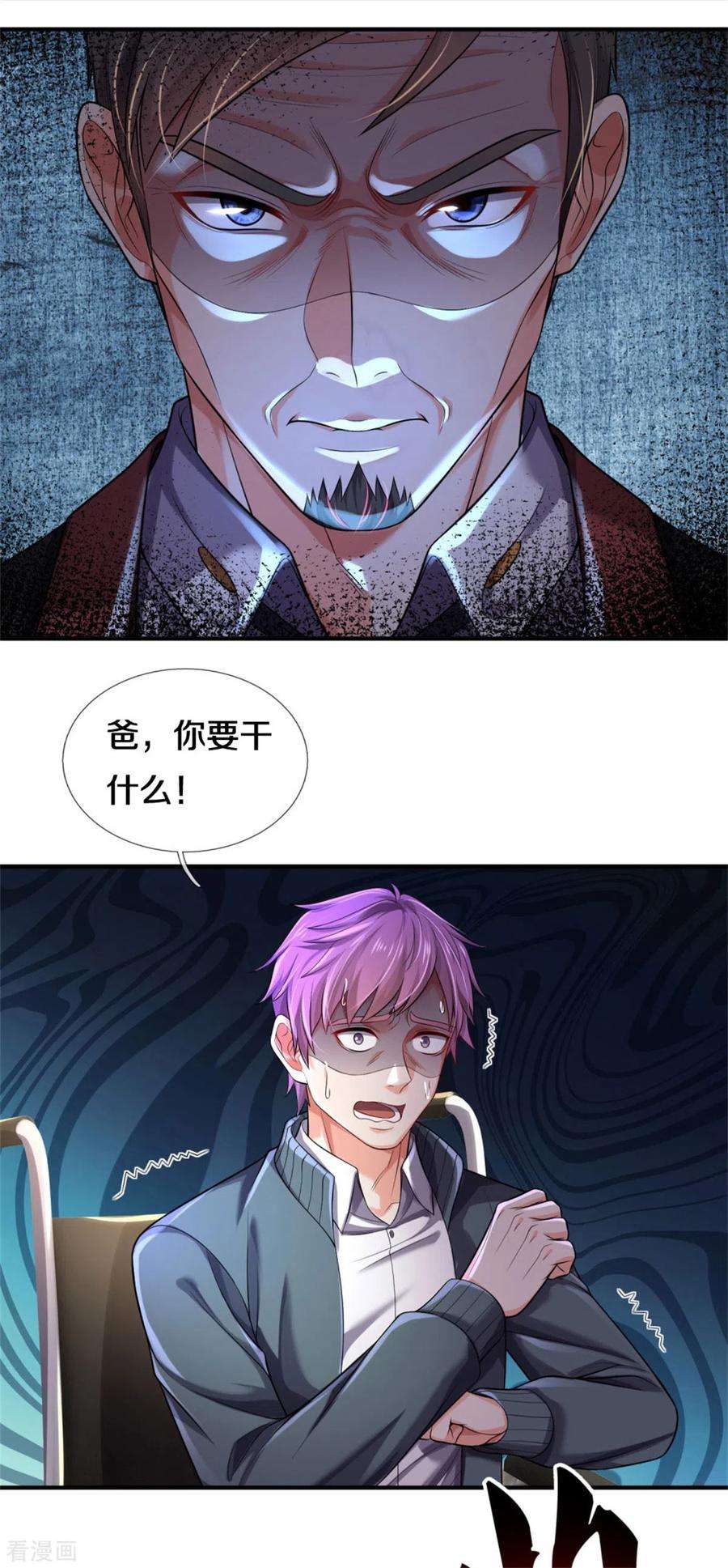 我是大仙尊307话 有谁不服，众家皆伏