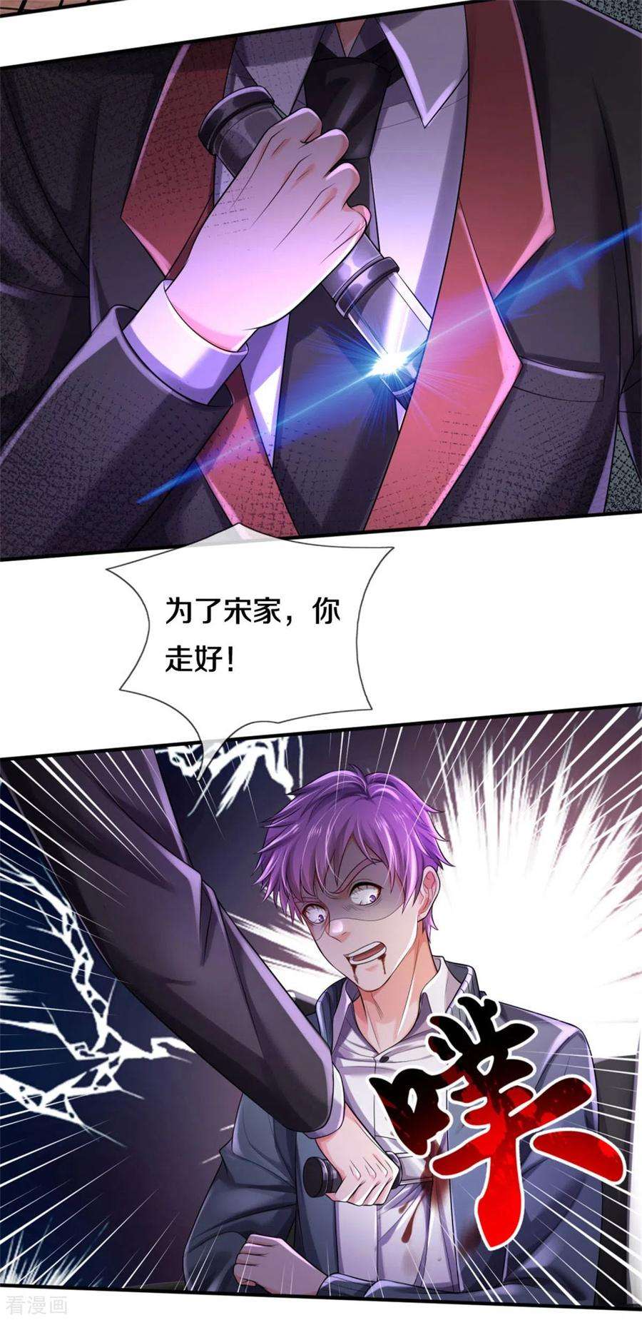 我是大仙尊307话 有谁不服，众家皆伏