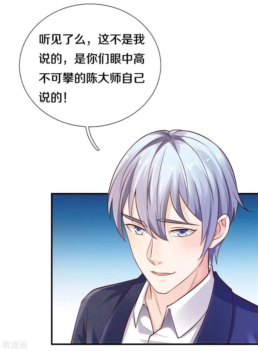 我是大仙尊307话 有谁不服，众家皆伏