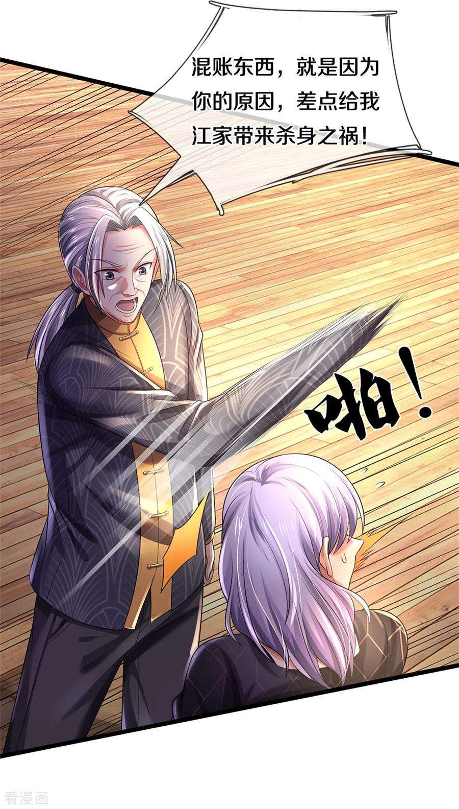 我是大仙尊308话 大可不必， 苍龙大队