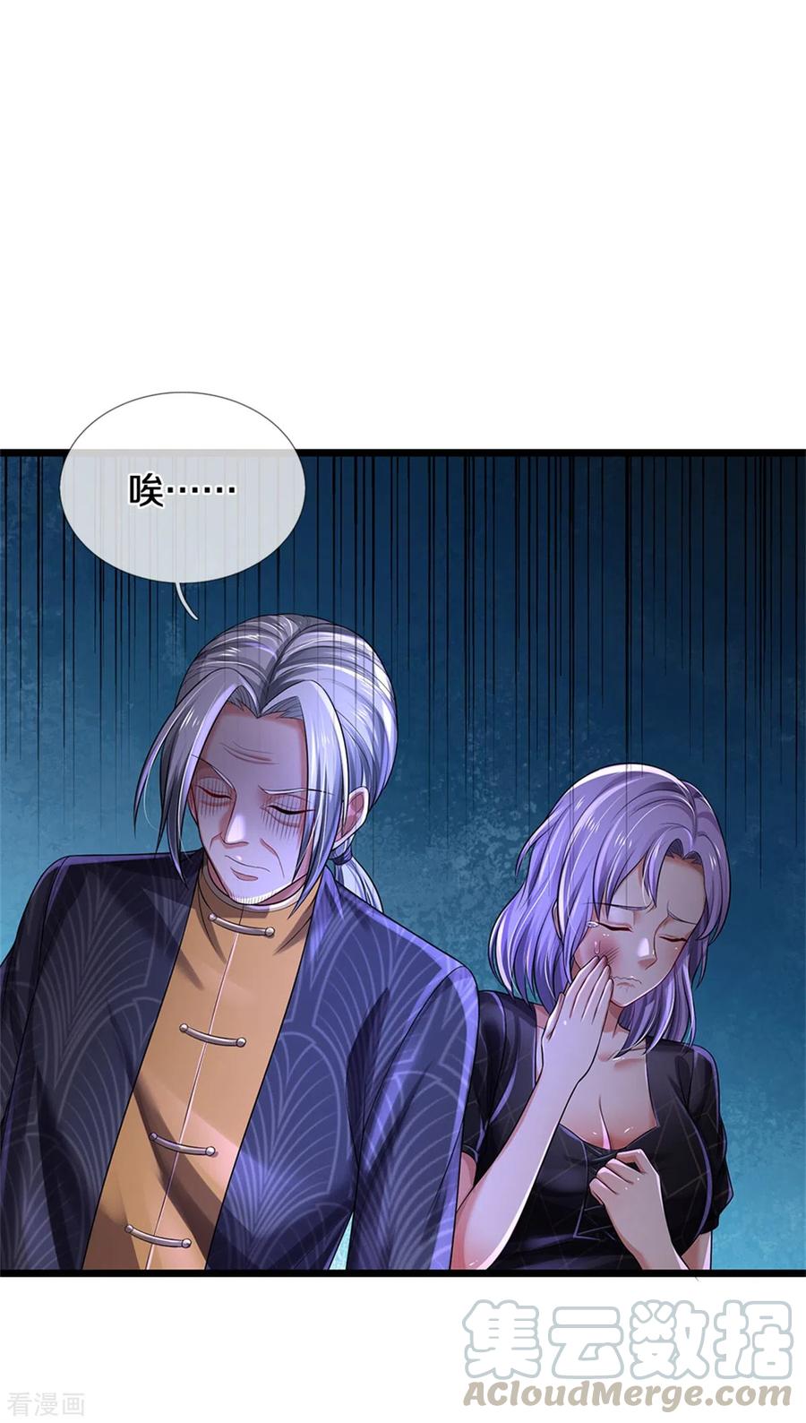 我是大仙尊308话 大可不必， 苍龙大队