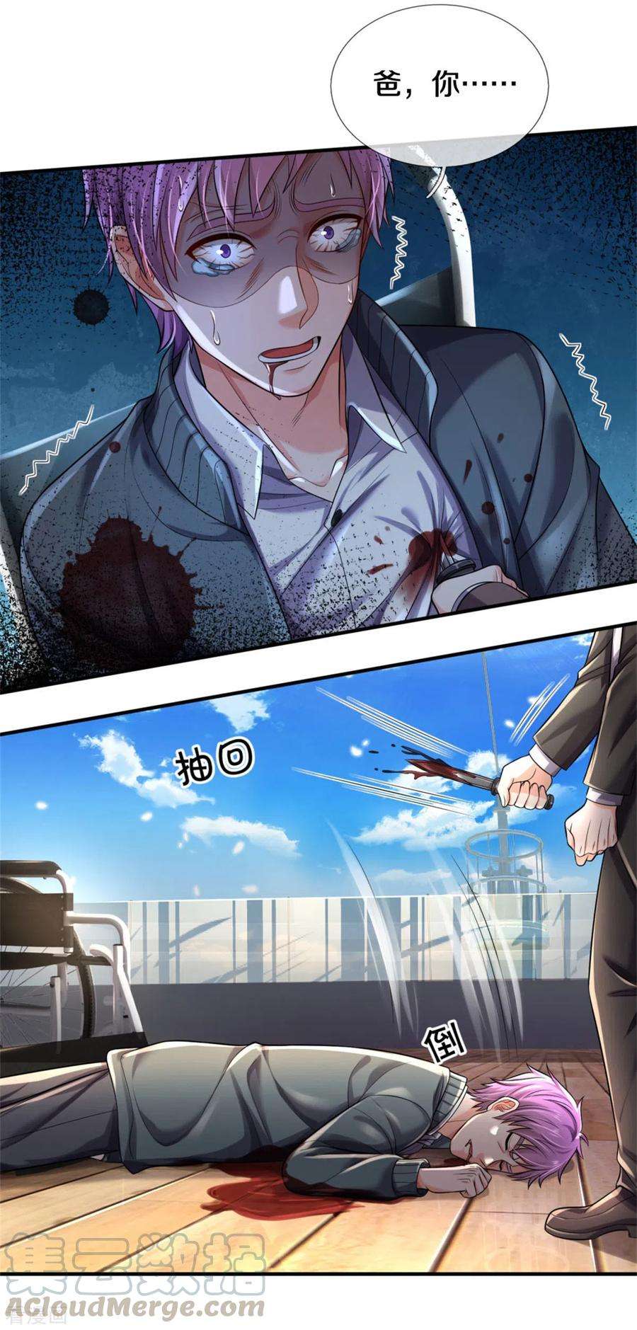 我是大仙尊308话 大可不必， 苍龙大队