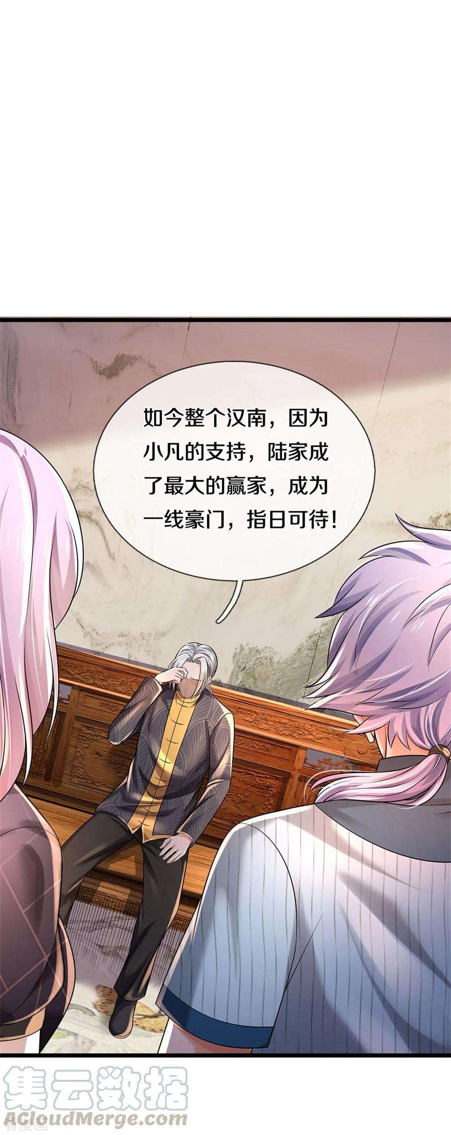 我是大仙尊308话 大可不必， 苍龙大队