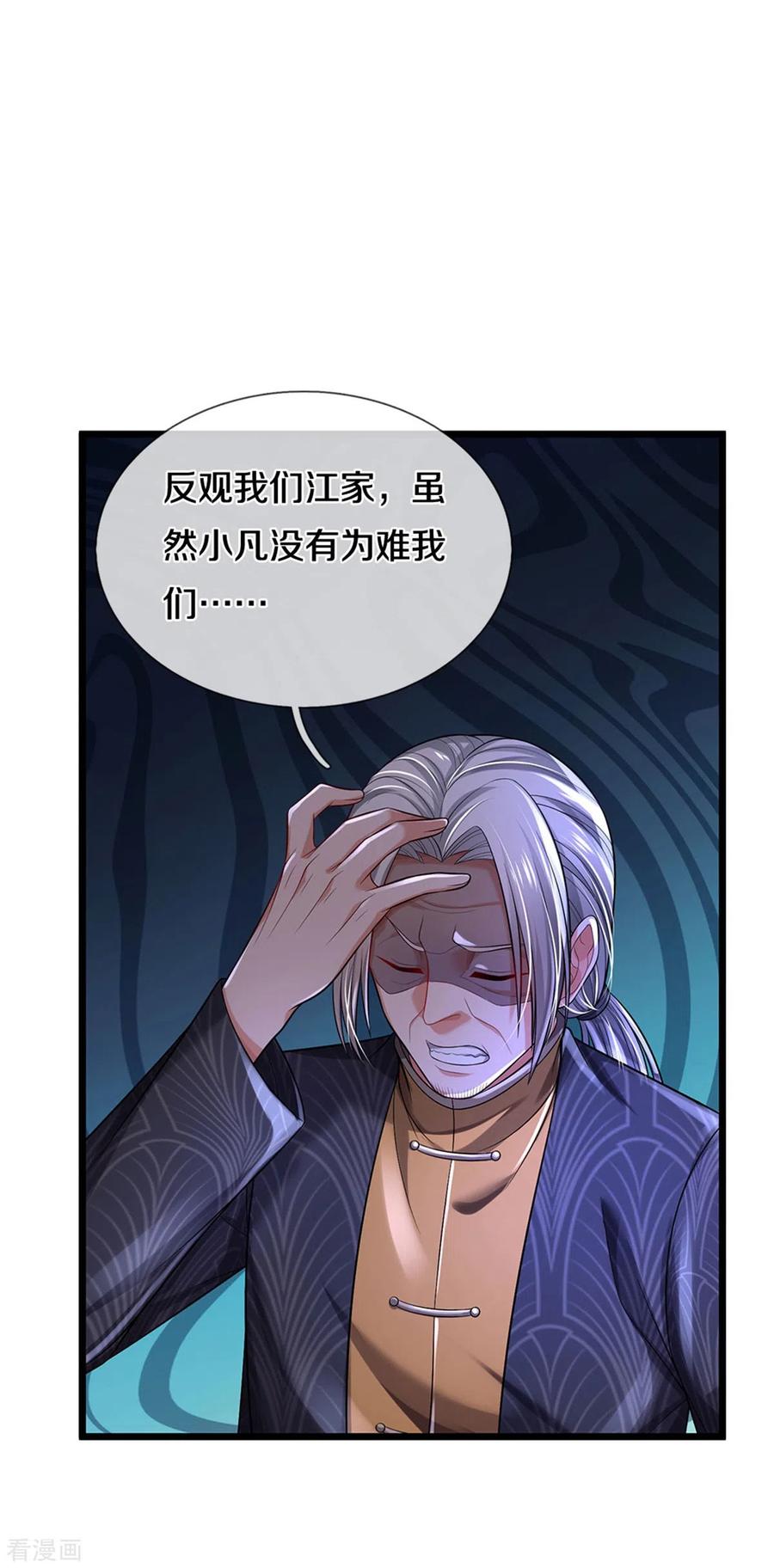 我是大仙尊308话 大可不必， 苍龙大队