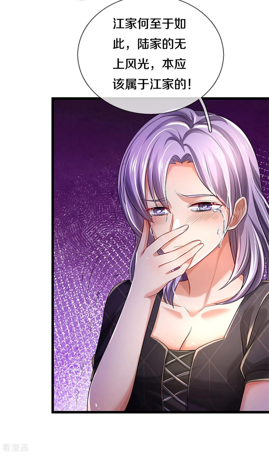 我是大仙尊308话 大可不必， 苍龙大队