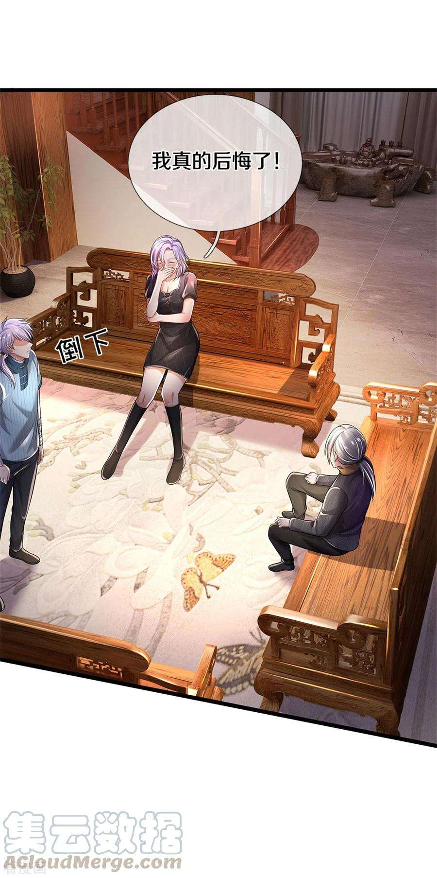 我是大仙尊308话 大可不必， 苍龙大队