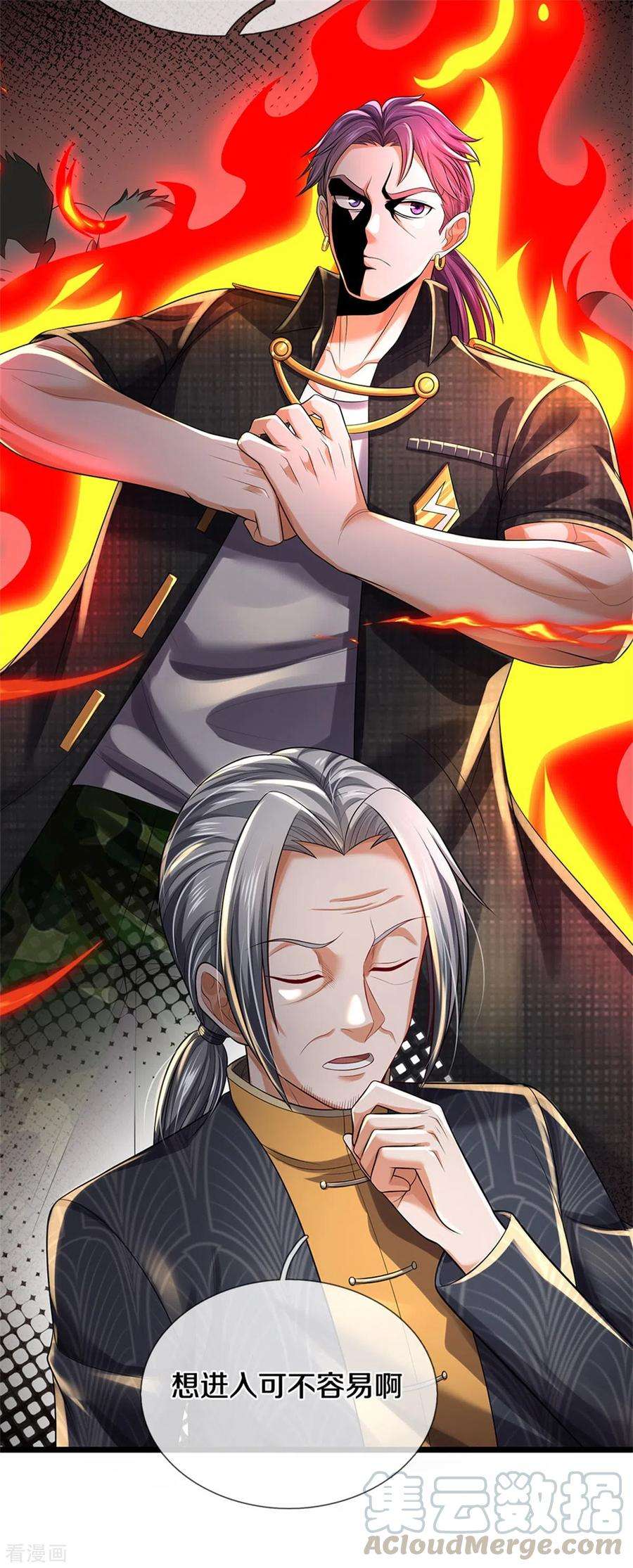 我是大仙尊308话 大可不必， 苍龙大队