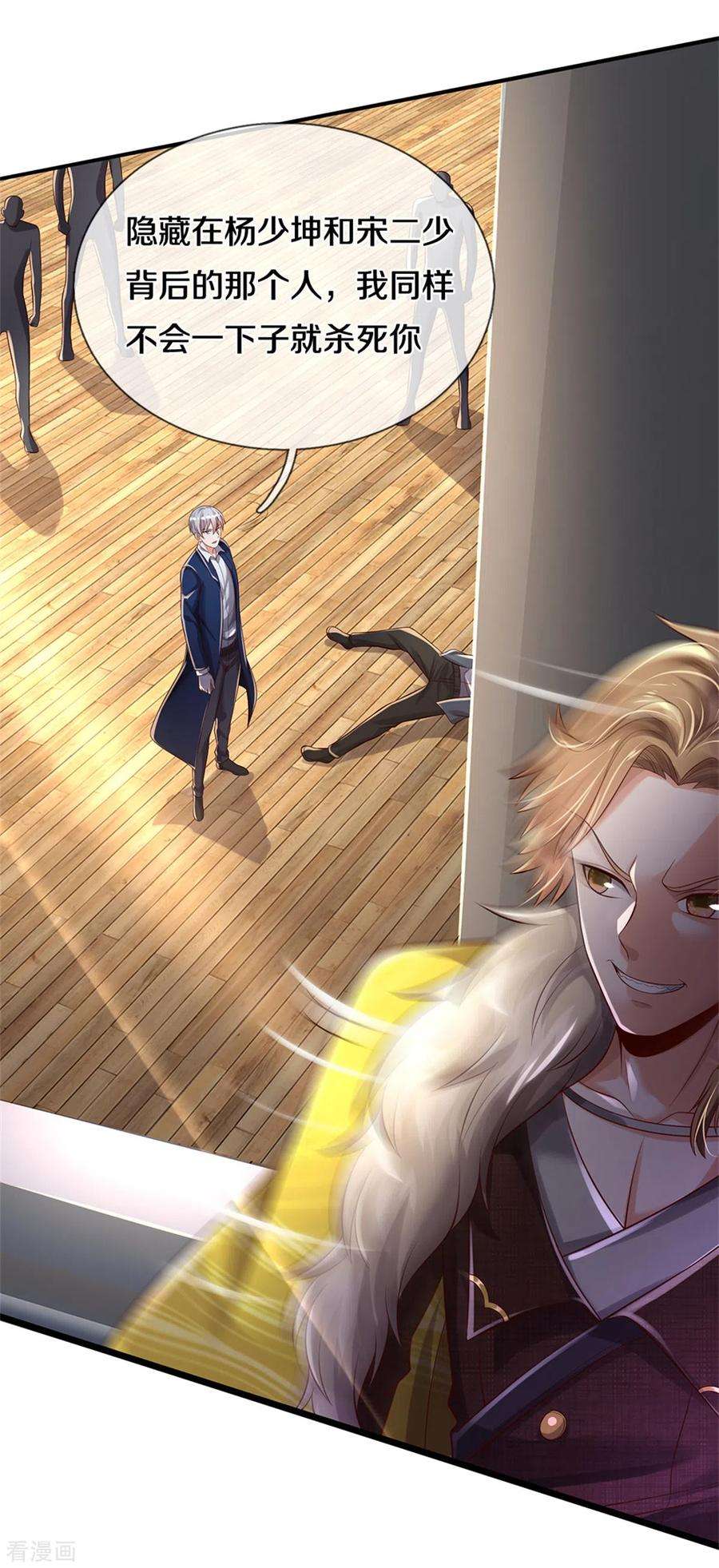 我是大仙尊308话 大可不必， 苍龙大队