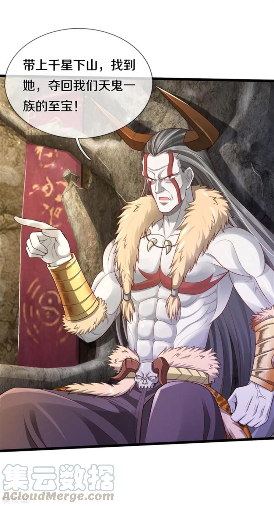 我是大仙尊309话 天鬼一族，夺话至宝