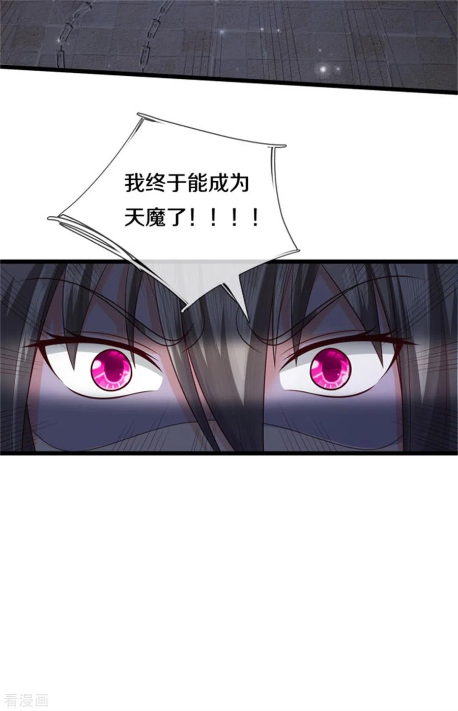 我是大仙尊309话 天鬼一族，夺话至宝