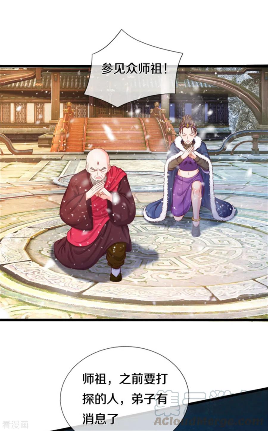 我是大仙尊309话 天鬼一族，夺话至宝