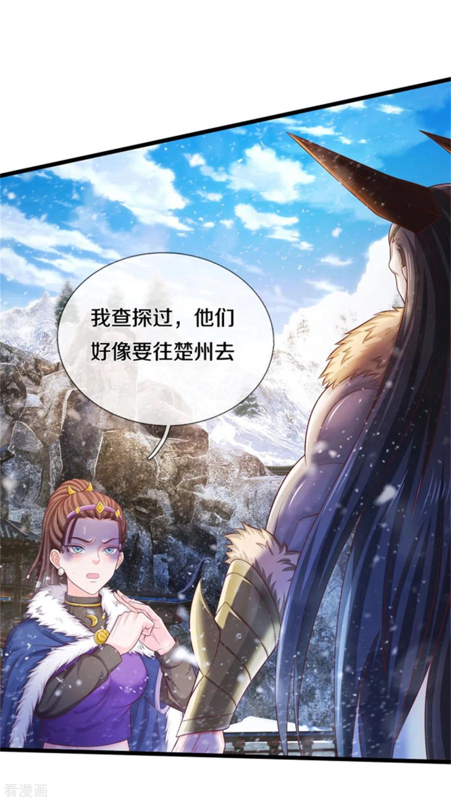 我是大仙尊309话 天鬼一族，夺话至宝