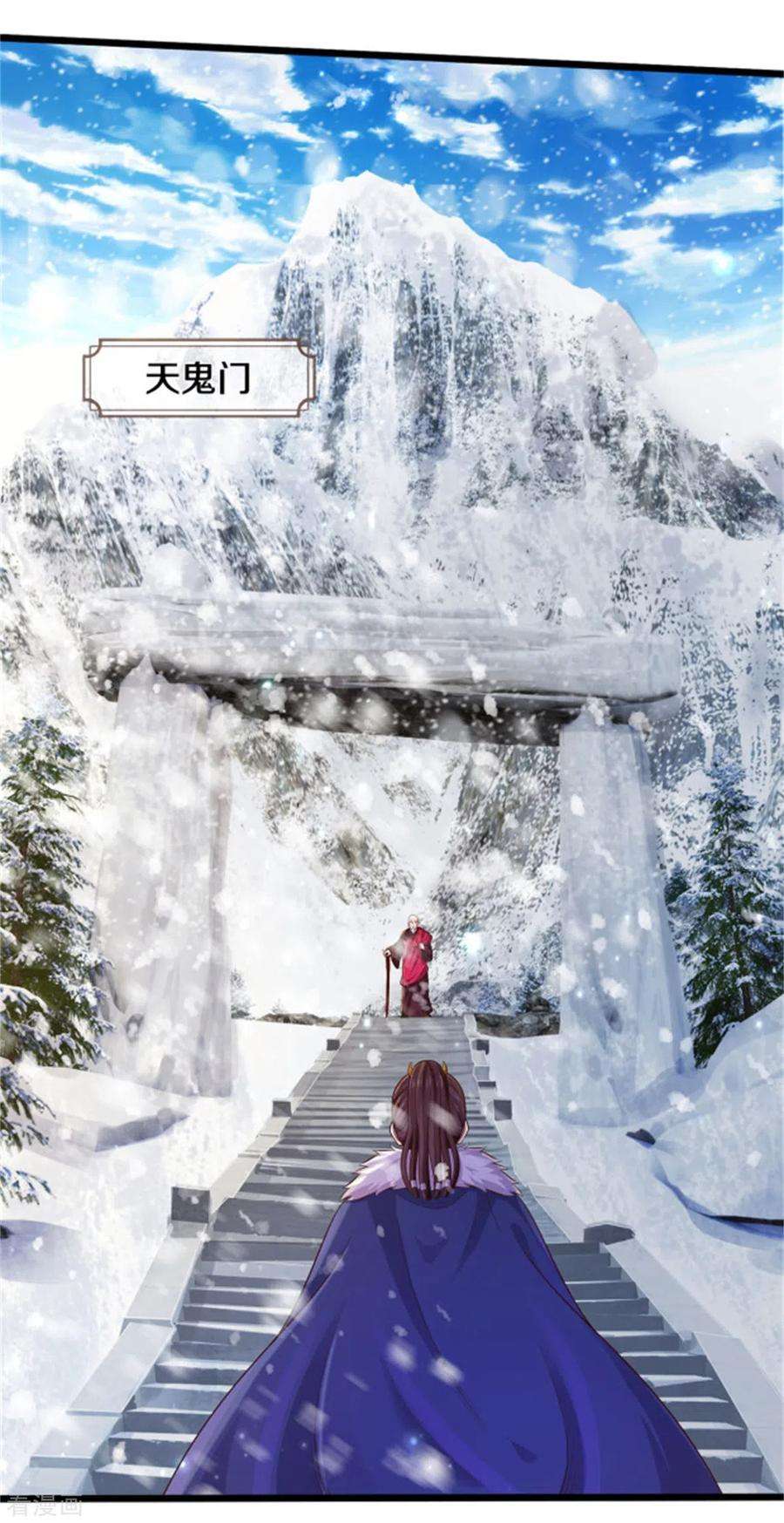 我是大仙尊309话 天鬼一族，夺话至宝