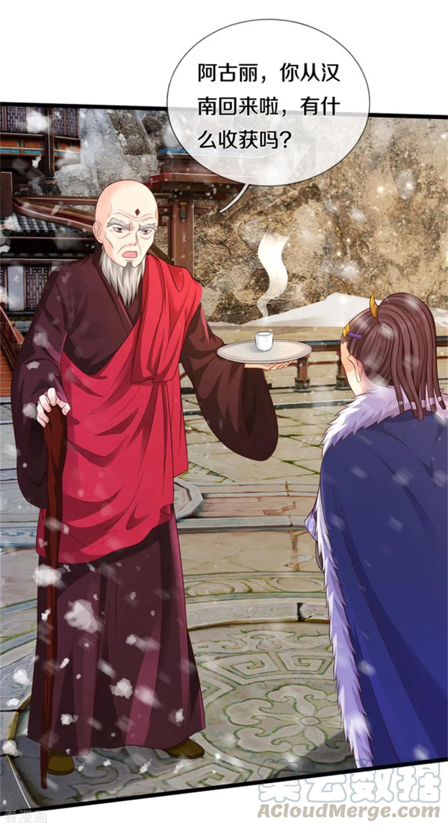 我是大仙尊309话 天鬼一族，夺话至宝