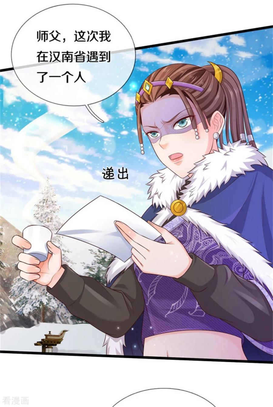 我是大仙尊309话 天鬼一族，夺话至宝