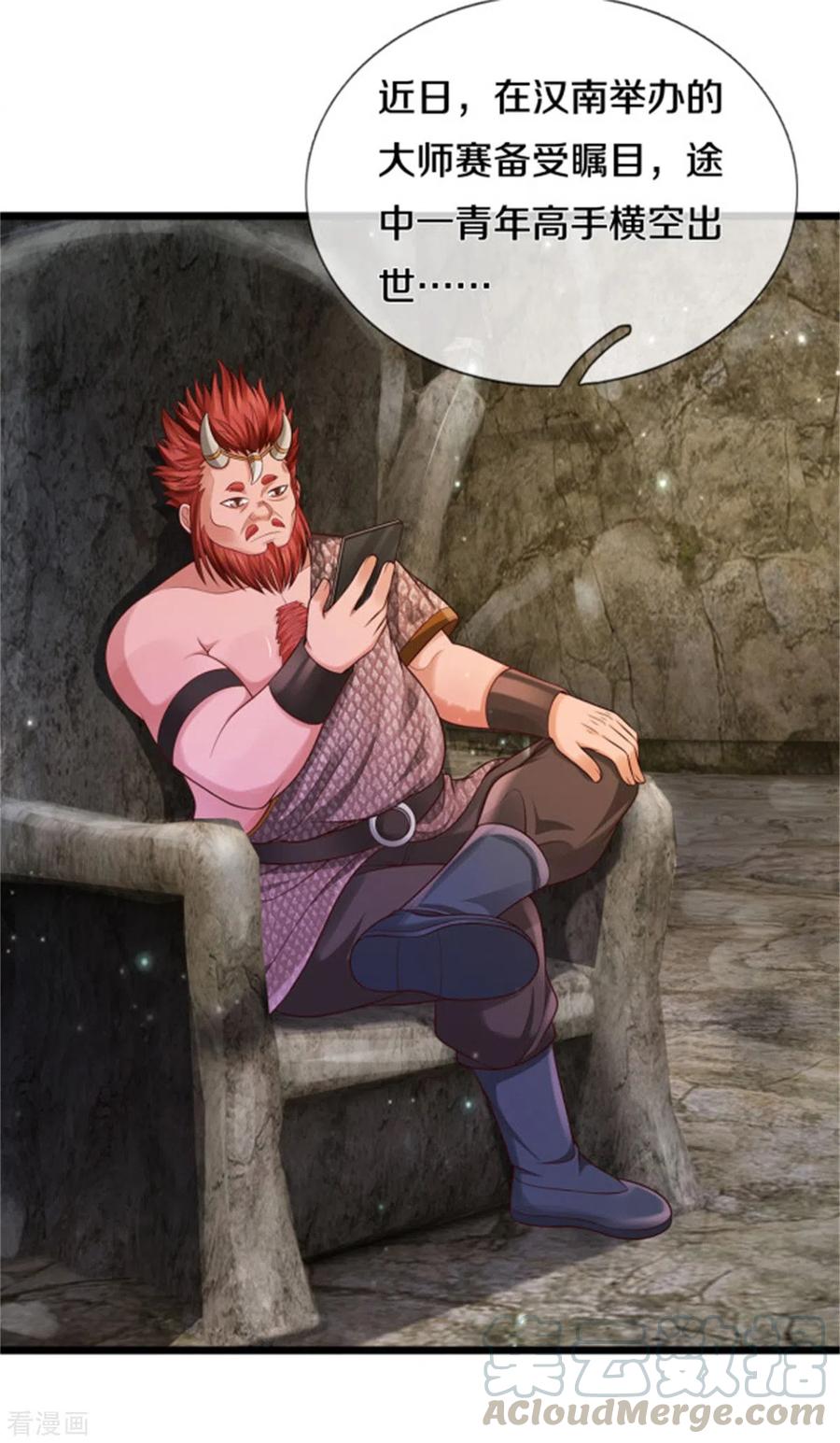 我是大仙尊309话 天鬼一族，夺话至宝